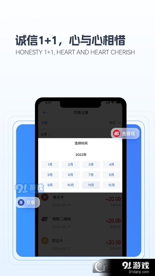 乐优付v1.1.9截图3
