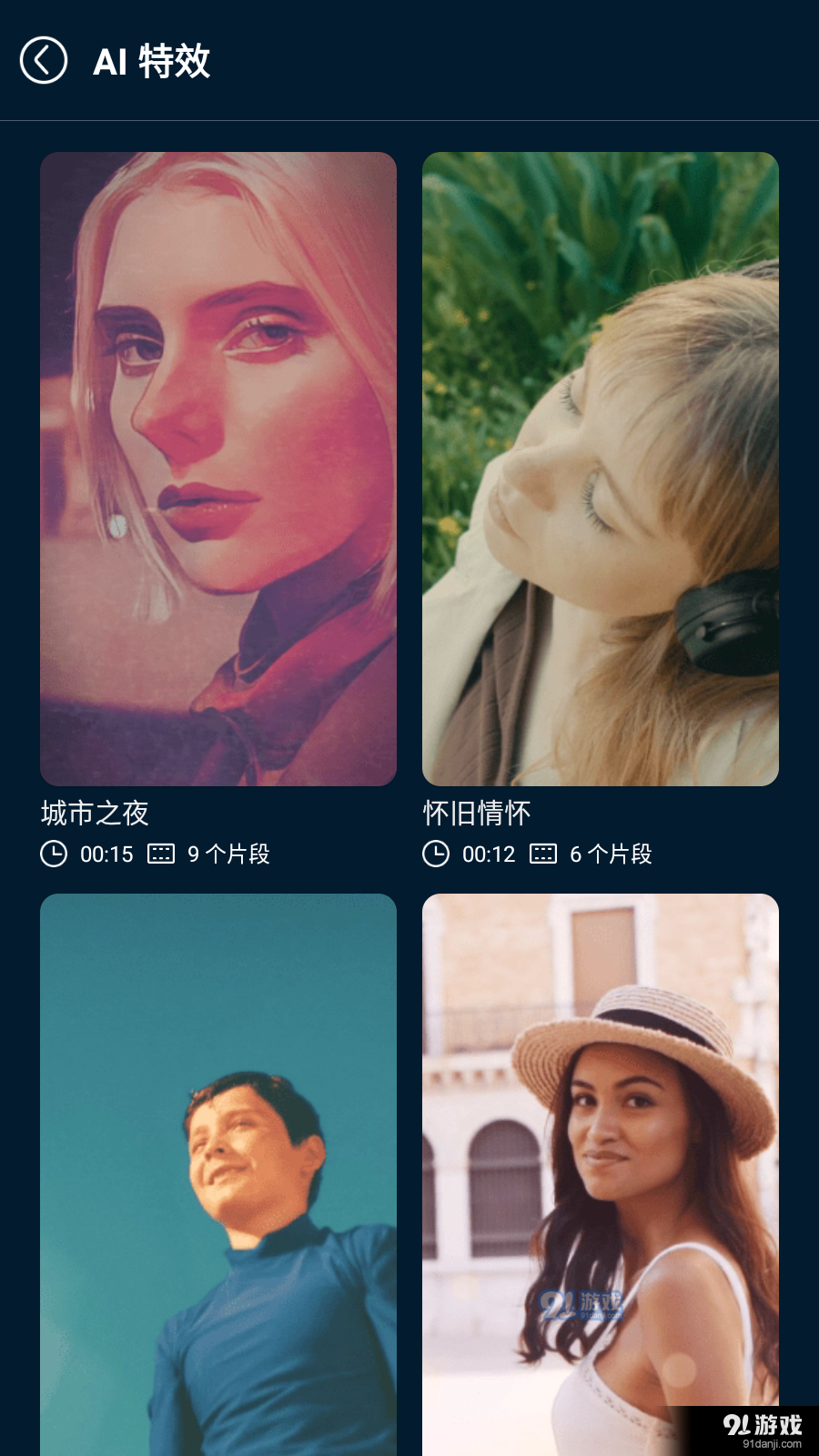 威力导演解锁尊享版v4.10.5截图1