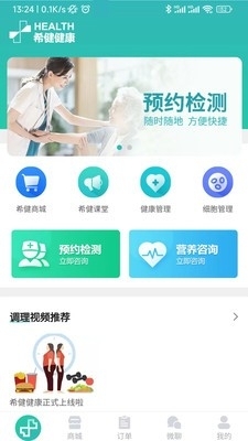 希健未来v0.5.6截图3