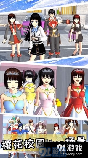 樱花高校校园恋爱v1.1.13截图3