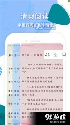 第三中文网安卓版v6.8.0.10截图3