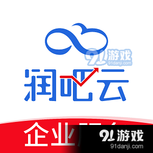 润吧云企业版vV6.6.10