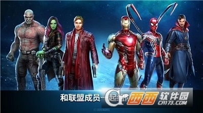 漫威未来之战v4.10.3截图1