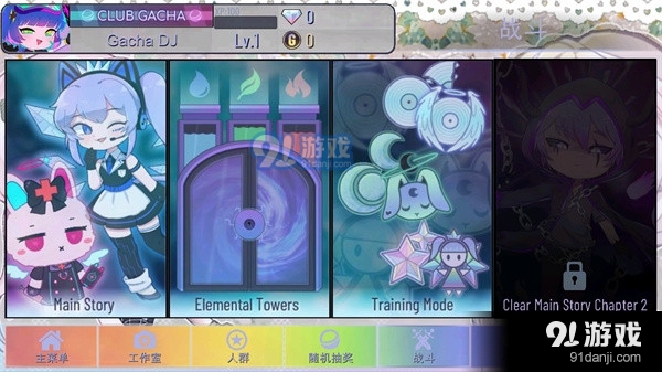 加查甜甜中文版免费v1.2.5截图3