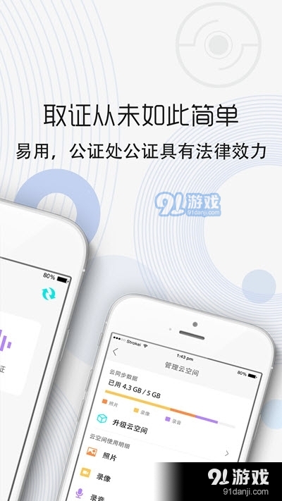 隐秘取证器v1.3.4截图3