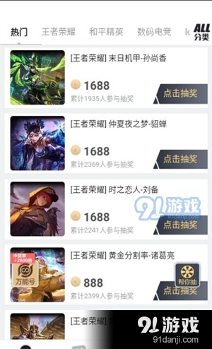 欧气盒子v1.3.4截图3