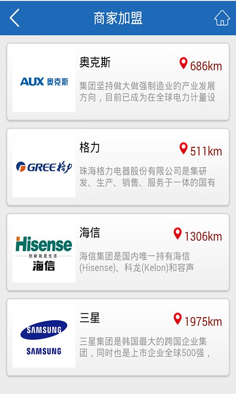 空调节能v1.8截图1