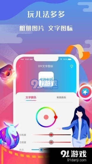 图标小咖秀v2.3.4截图2
