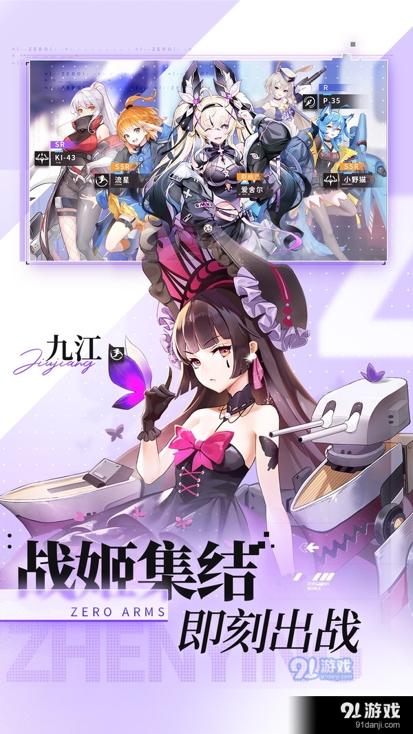 零之战线-二次元放置卡牌游戏v1.3.16截图2