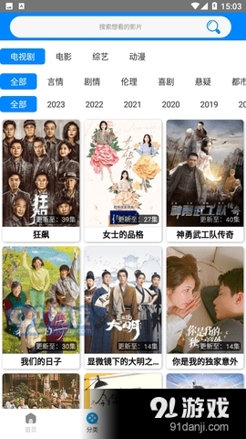 木鱼影视安卓版v1.8截图4