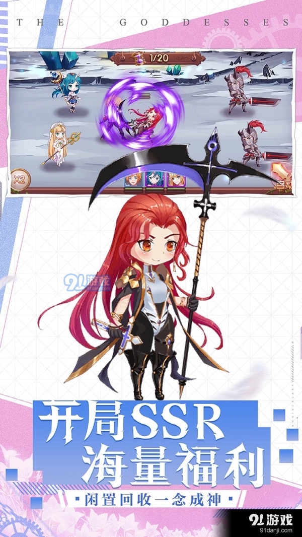 超次元女神安卓版v1.3.5截图2