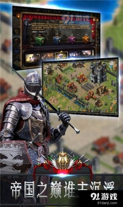 帝王纷争征战时代v1.7.5截图2