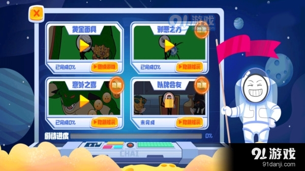 火柴人太空越狱v1.4.6截图4