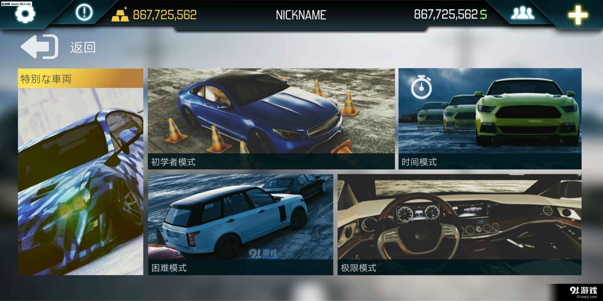 真实泊车2正式版v3.1.6截图4