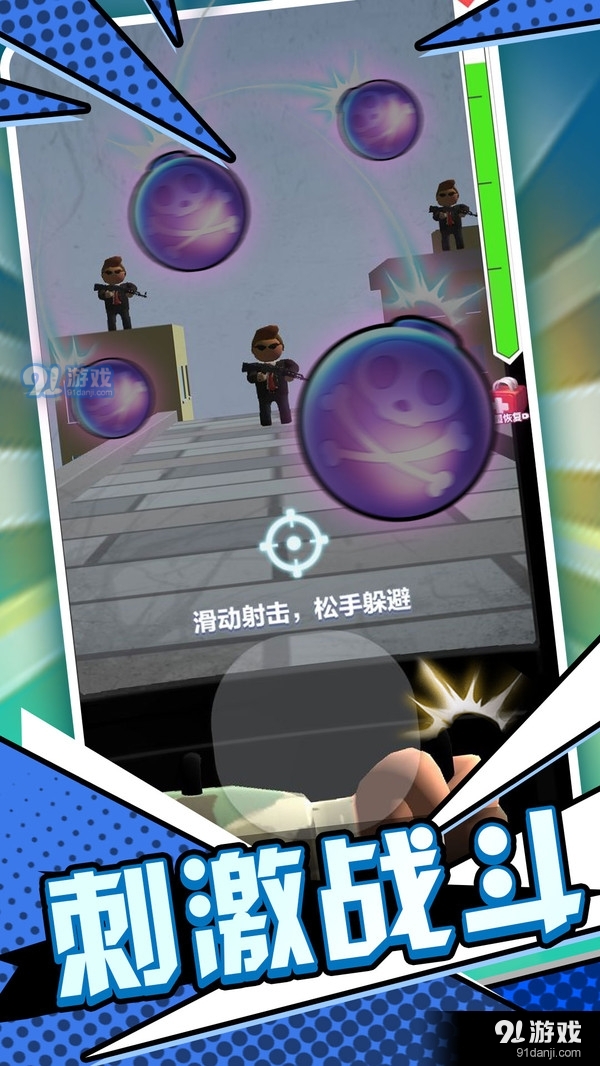 末日枪神火线射击v0.3.12截图3