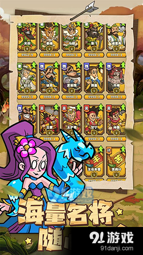 进击物语手游v3.24.07截图4