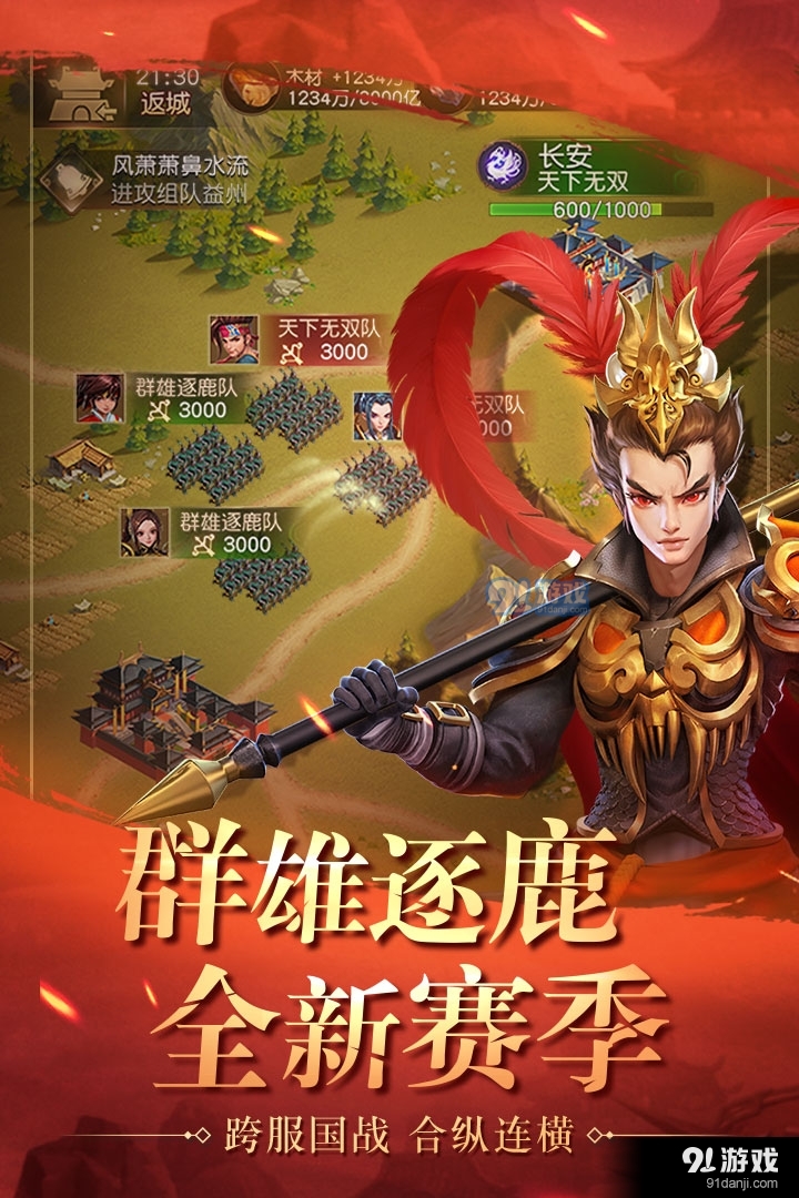 三国如龙传游戏v1.0.19截图2