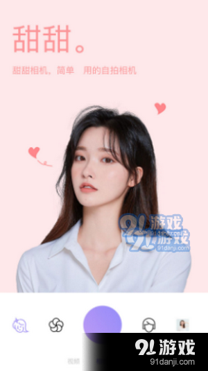 美妆微颜相机v1.49截图2