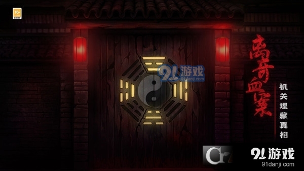 奉天白事铺手游v1.0.6截图3