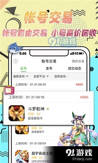 3733游戏盒v5.1.2813截图2