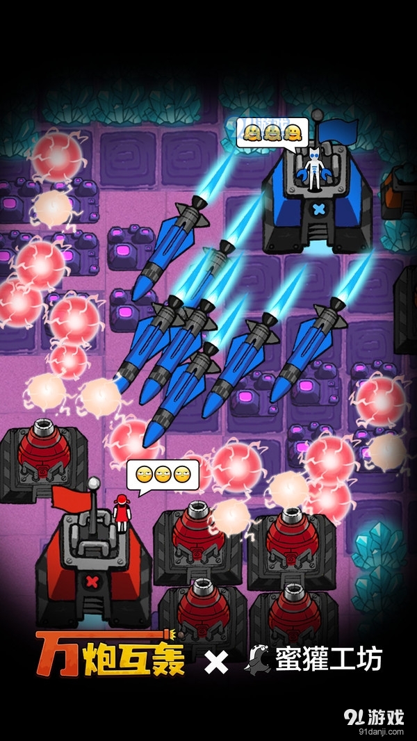 万炮互轰v1.2.6截图5