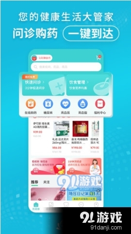 亮健康买药v3.8.9截图2