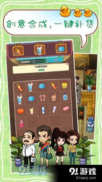 我是西红市首富v1.4.5截图3