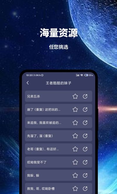 魔趣变声v1.6截图3