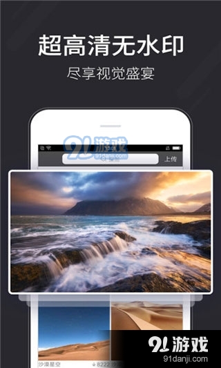 壁纸多多手机版v6.4.5.5截图1