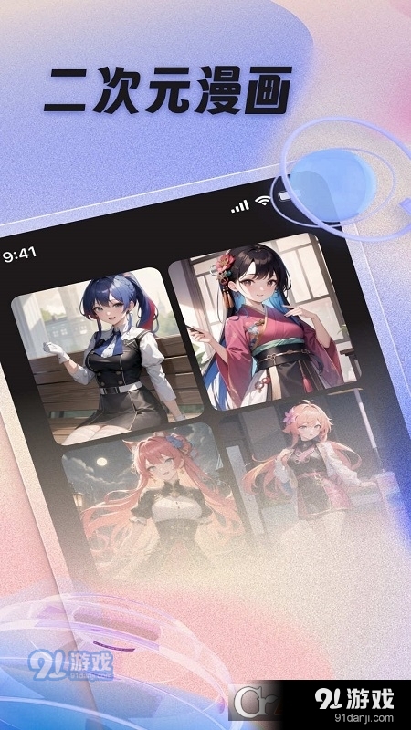 UGAI绘画软件v1.1.4截图3