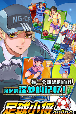 足球小将HD游戏v1.0.4截图4