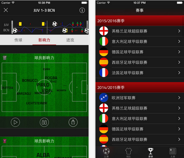 数据地带appv10.14截图2