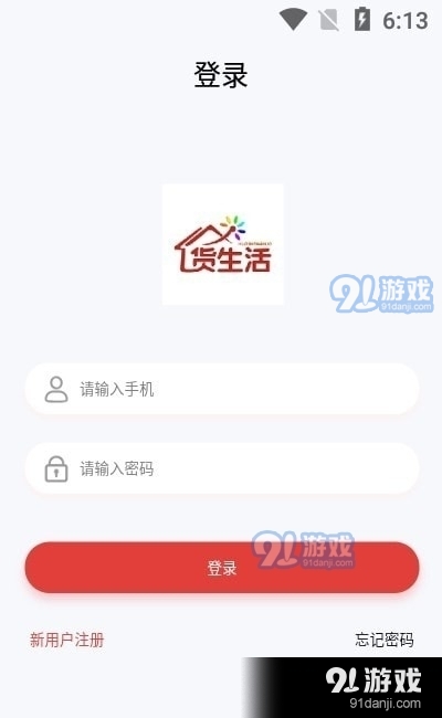 货生活v0.22截图1