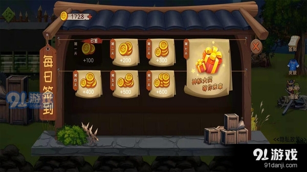 鬼子进村v1.9截图1