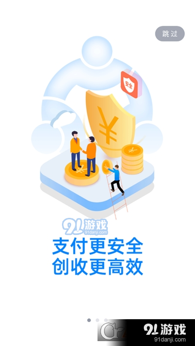 联拓宝(展业工具)v1.3.13截图2