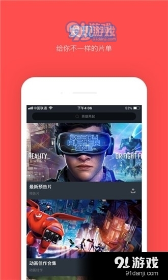 大鱼影视正式版v2.2.7截图1