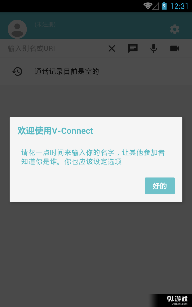 Vv1.3.6截图1