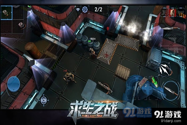 求生之战iosv1.0.51截图3