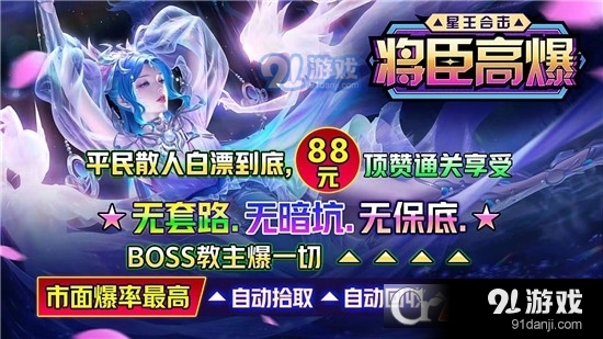 将臣高爆星王合击传奇手游v4.3.14截图3