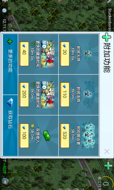 西奥小镇中文v1.11.7截图3