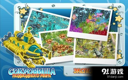 海底寻宝 Treasure Divingv1.182截图1