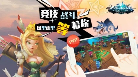 大魔法时代onlinev1.14截图1