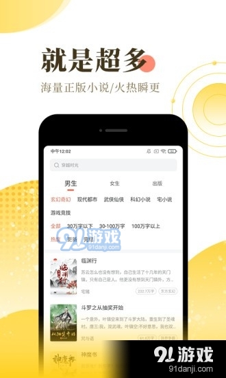 薄暮阅读v1.7截图1