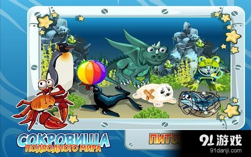 海底寻宝 Treasure Divingv1.182截图2