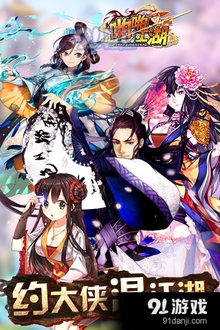 啪啪江湖游戏v1.2.5截图1