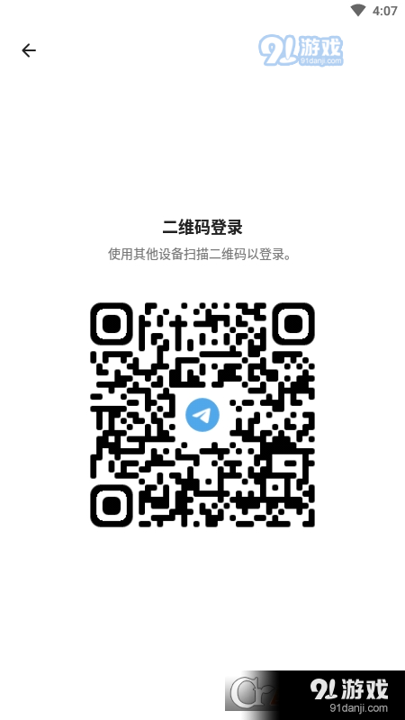 Nekogram猫报(第三方Tele客户端)v10.1.5截图3