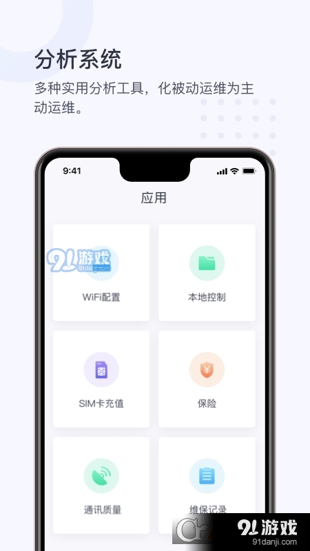 小麦商家版v1.7.17截图2
