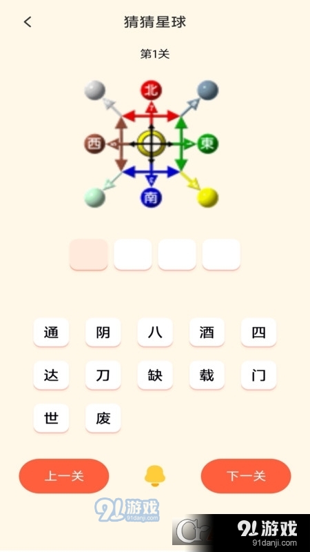2363游戏盒子v1.8截图3