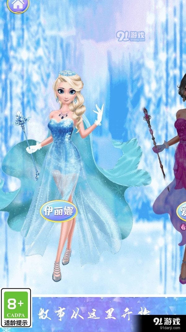 少女的秘密v1.2.5截图2