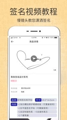 个性艺术设计签名v3.10.4截图2